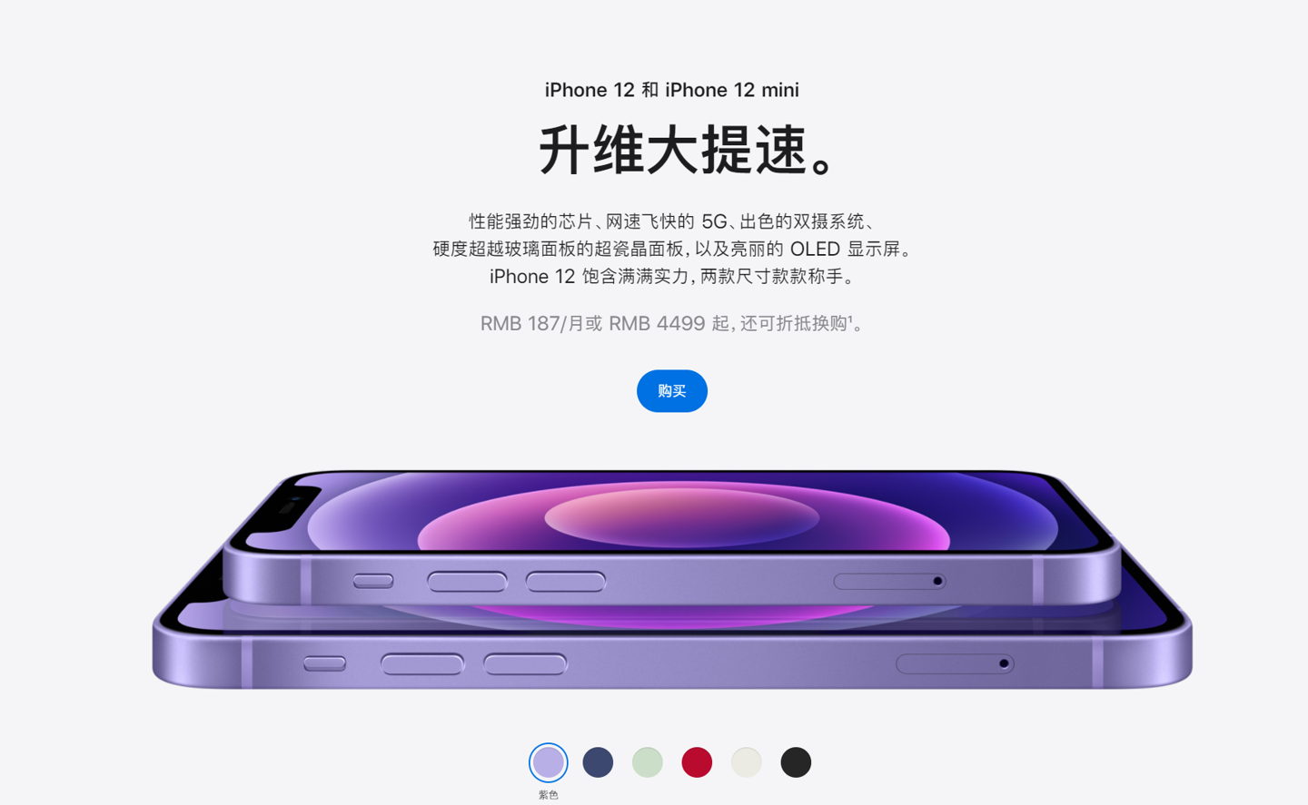 珲春苹果手机维修分享 iPhone 12 系列价格降了多少 