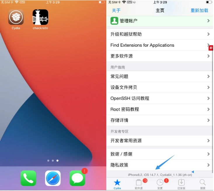 珲春苹果手机维修分享iOS 14.7.1正式版支持 checkra1n 越狱吗 