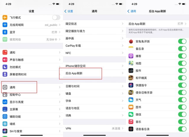 珲春苹果手机维修分享苹果 iPhone 12 的省电小技巧 
