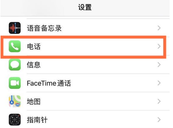 珲春苹果手机维修分享iPhone12如何设置来电小窗口 
