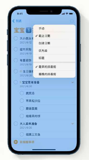 珲春苹果手机维修分享iPhone 12 小技巧 