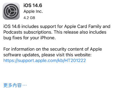 珲春苹果手机维修分享iPhone5能升级iOS 14.6 RC版吗 