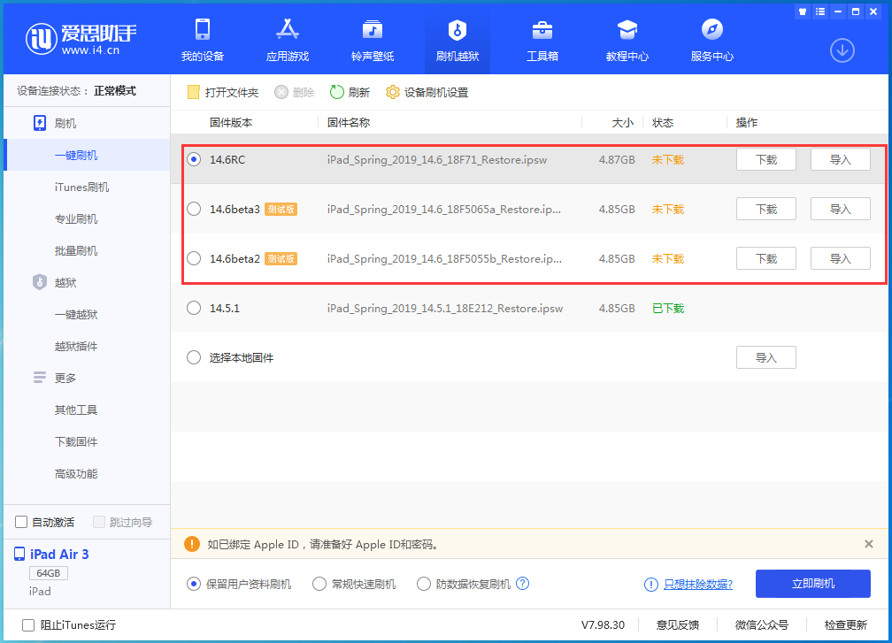 珲春苹果手机维修分享升级iOS14.5.1后相机卡死怎么办 