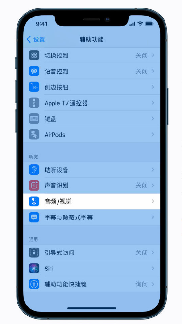 珲春苹果手机维修分享iPhone 12 小技巧 