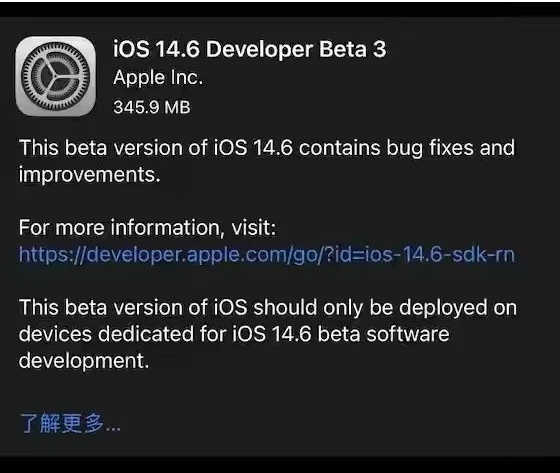 珲春苹果手机维修分享iOS14.6正式版什么时候来 