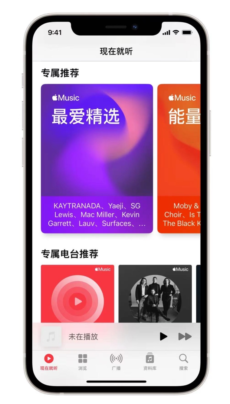 珲春苹果手机维修分享iOS 14.5 Apple Music 新功能 