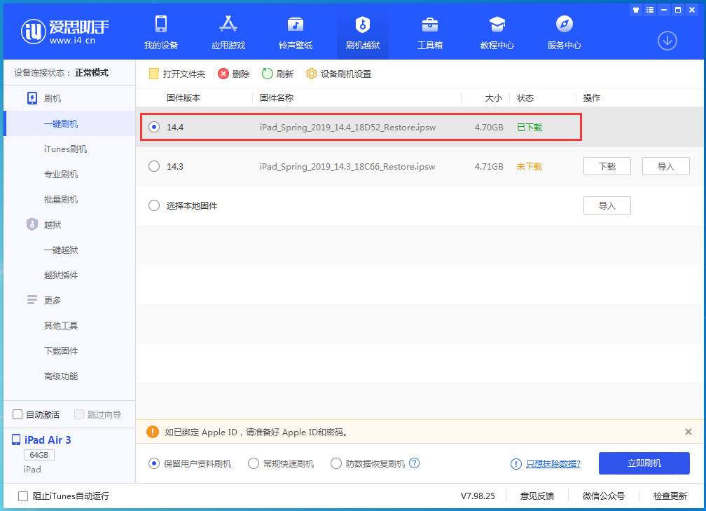 珲春苹果手机维修分享iPhone 12 提示“无法检查更新”导致不能正常升级怎么办 