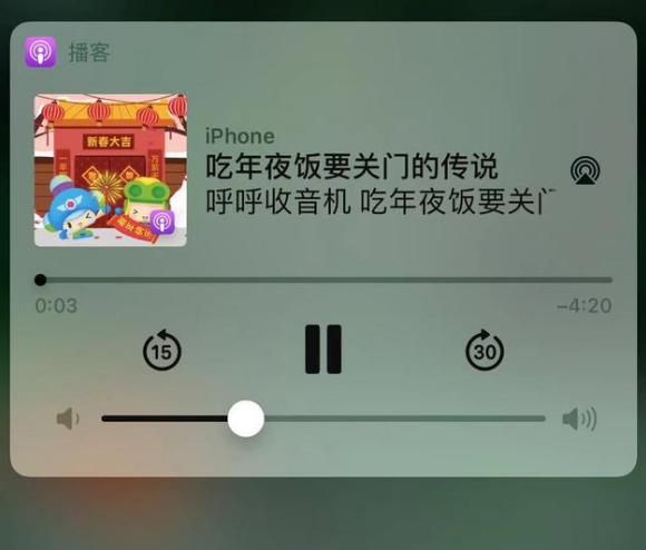 珲春苹果手机维修分享让 Siri 陪你过春节 