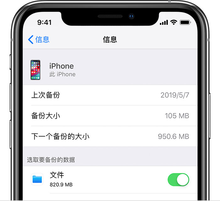 珲春苹果手机维修分享iPhone 显示“备份失败”应如何解决 
