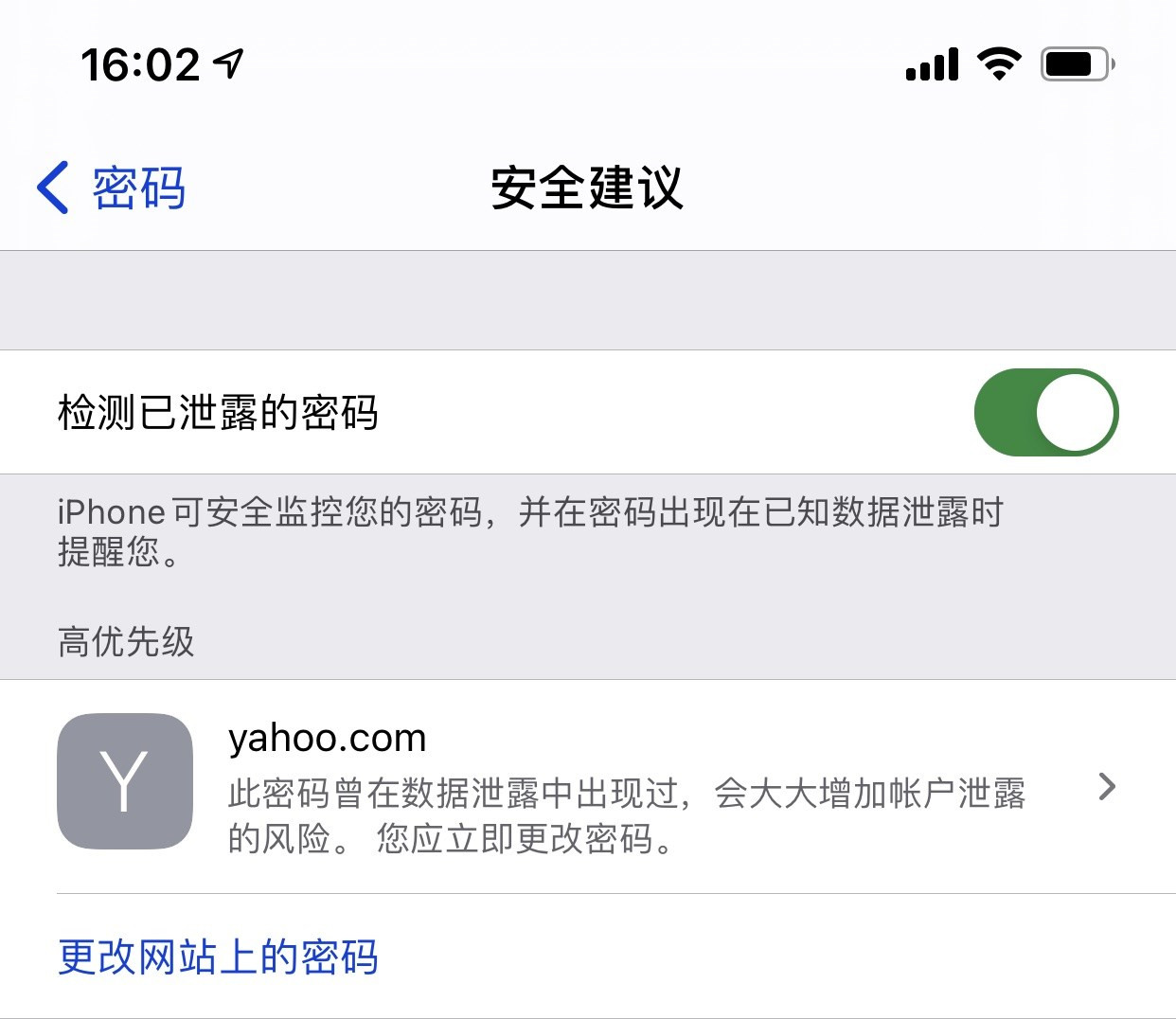 珲春苹果手机维修分享iCloud 钥匙串有什么用 