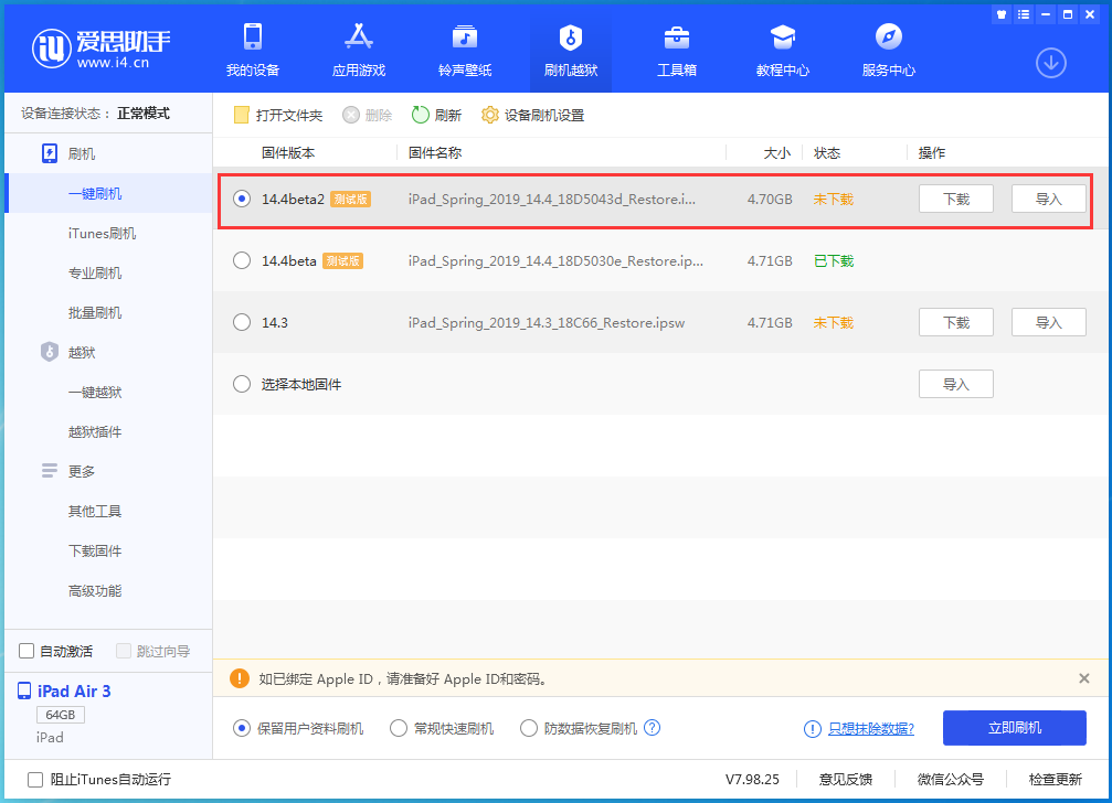 珲春苹果手机维修分享iOS 14.4 Beta 2更新内容及升级方法 