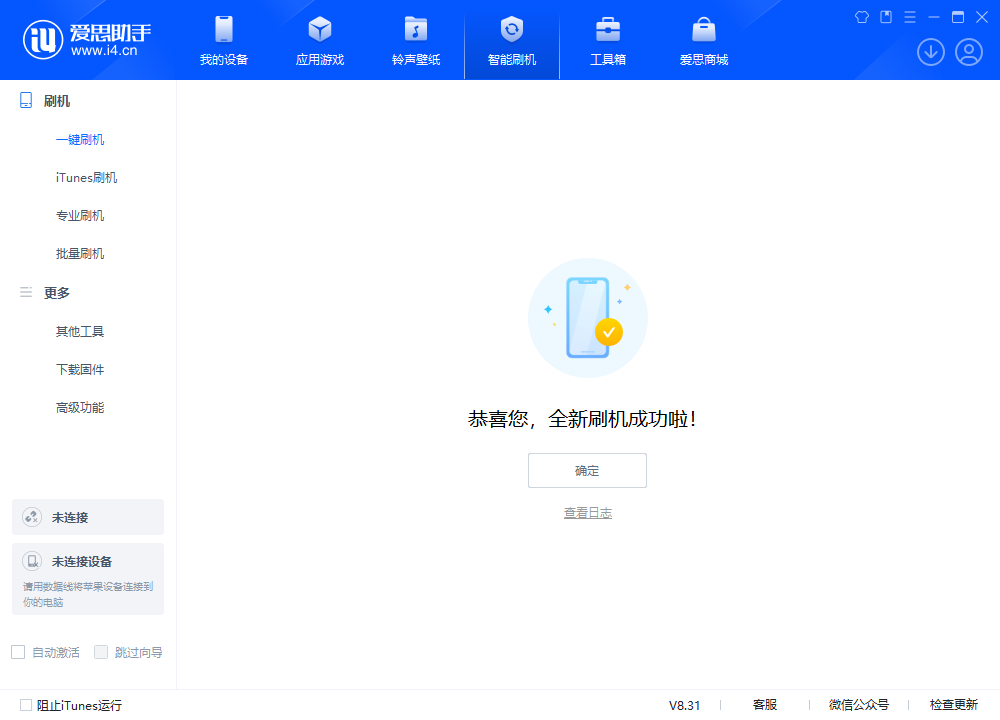 珲春苹果手机维修分享iOS 18.2RC2版升级_iOS 18.2RC2版一键刷机教程 