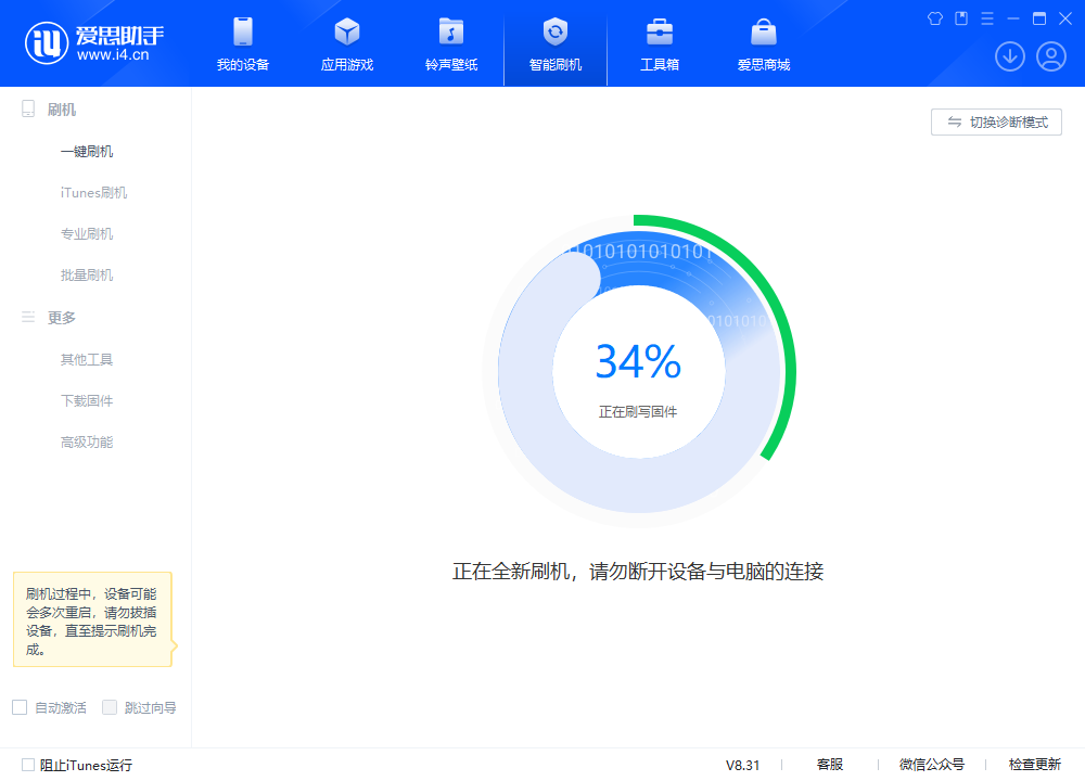 珲春苹果手机维修分享iOS 18.2RC版升级_iOS 18.2RC版一键刷机教程 