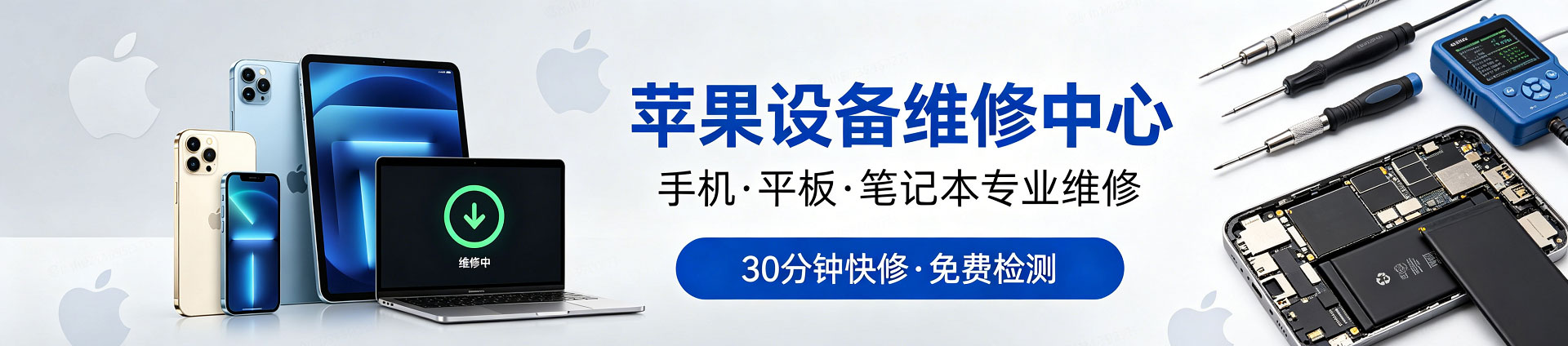 珲春苹果手机维修服务地址查询